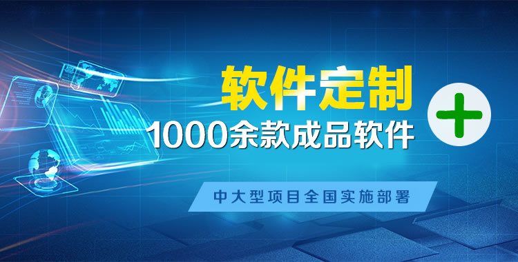 榆树管理系统软件软件开发